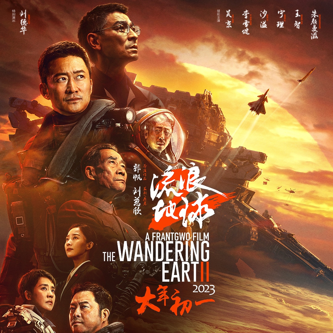 The Wandering Earth 2 - Exclusief horlogepartner